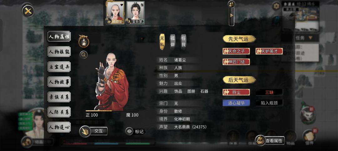 怎么把他拉进宗门了 1