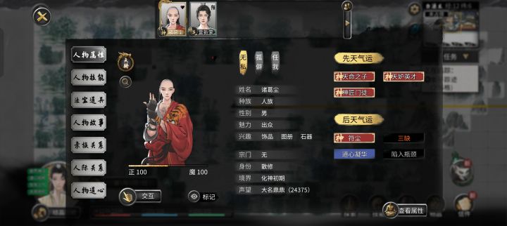 怎么把他拉进宗门了截图