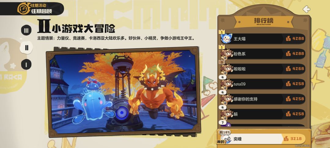 也算是稳步提升吧 3