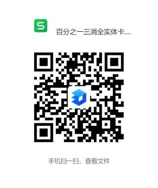 三消图鉴实体卡大全统计