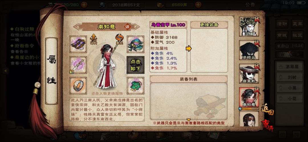 洗炼 1