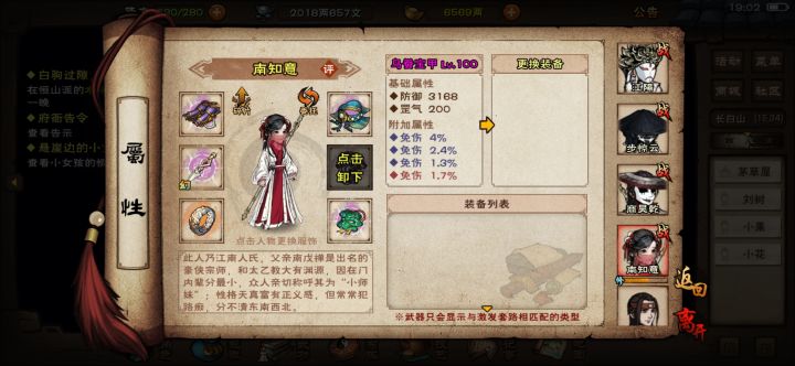洗炼截图
