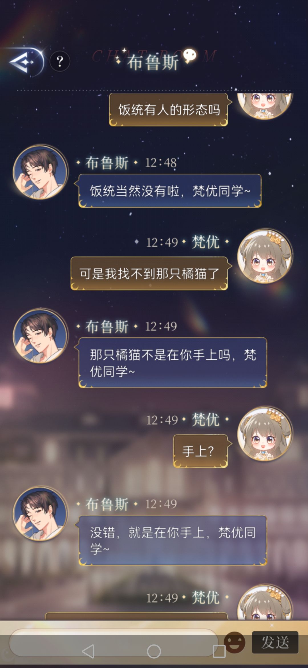 和布鲁斯对话2.0 8