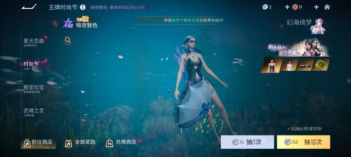 时装截图