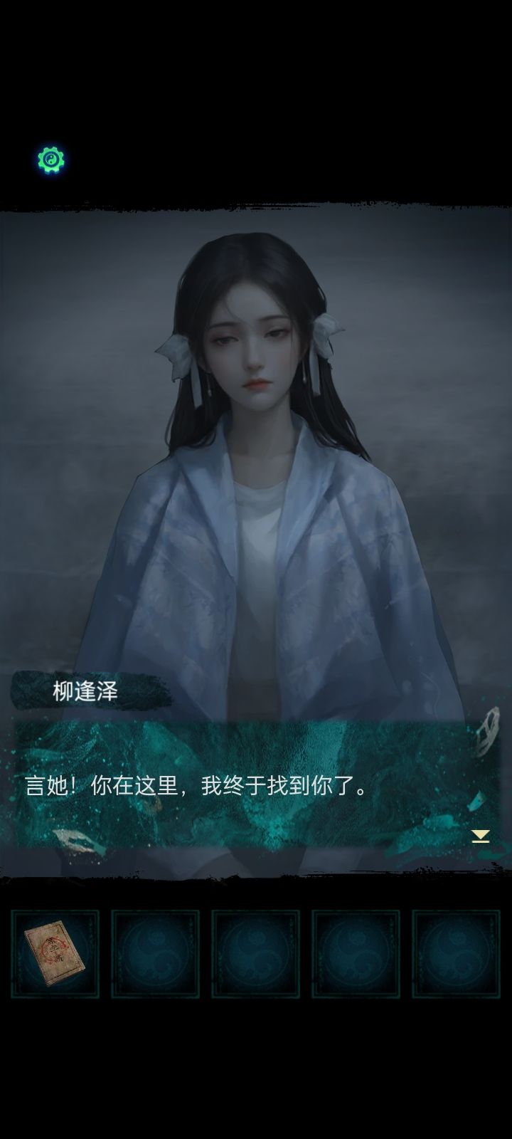 纸嫁衣七第一章攻略 3