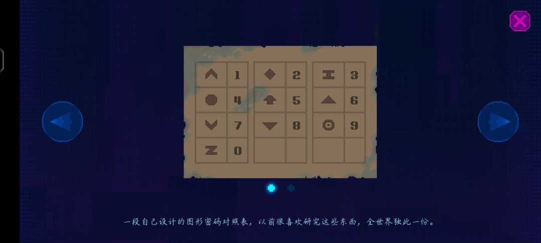 解密对于我挺男的 3