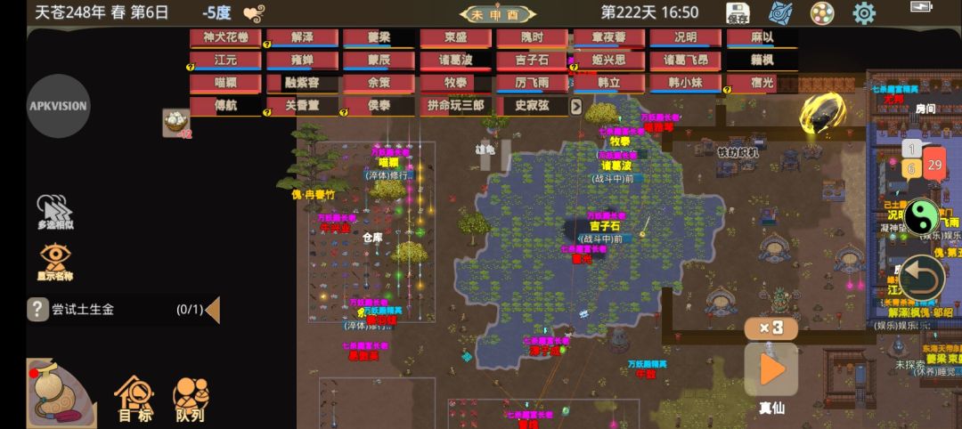 宗门攻略 1