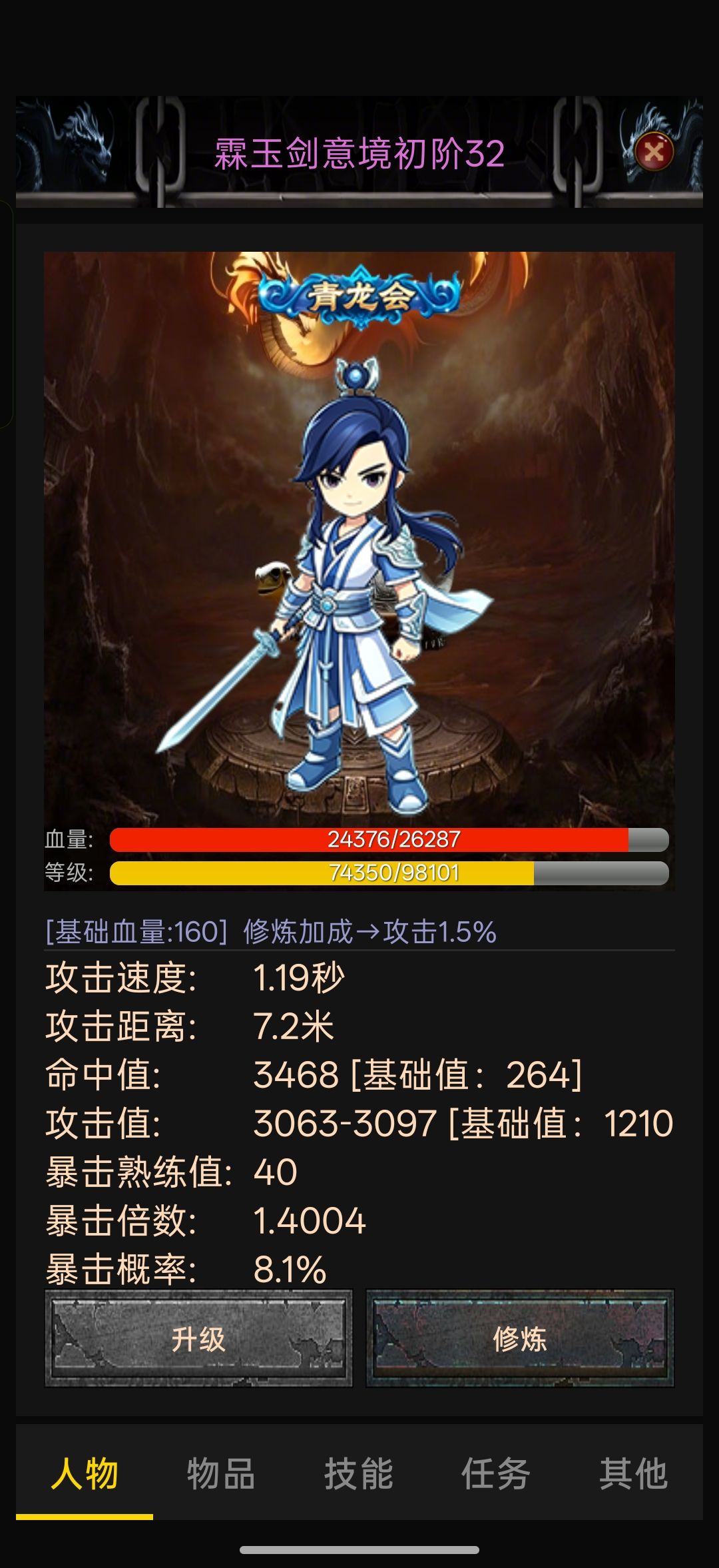 口袋剑神三攻略 1