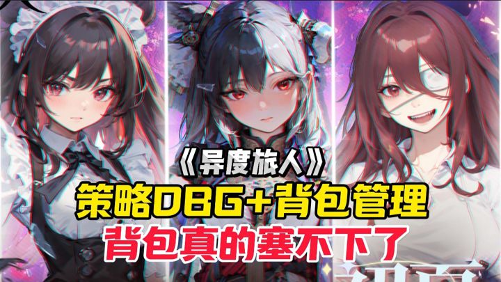 策略卡牌DBG战斗RPG新游上线了!截图