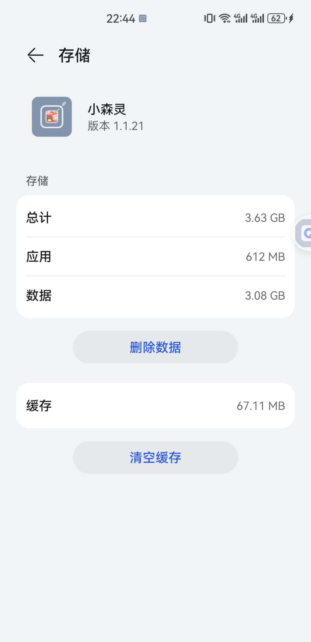 动态图片 4