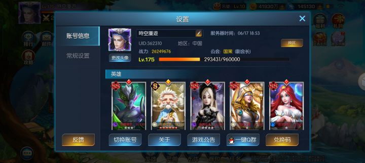 龙焰18服 时空漫游，现在用苦行把时光老头换下了，接下来就是慢慢养苦行了！截图