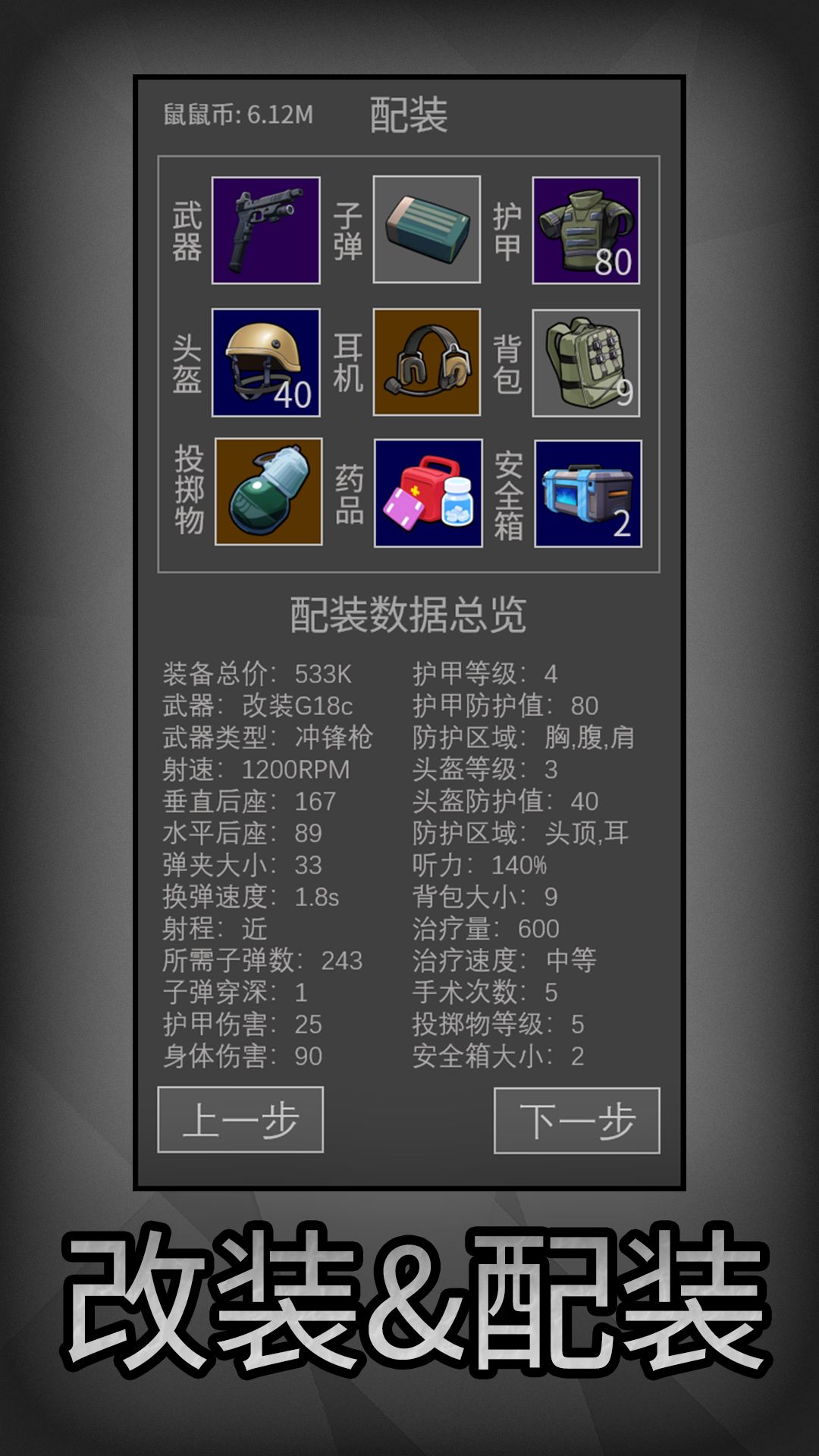 文字版逃离塔科夫？还是老鼠版，老鼠人在现 3