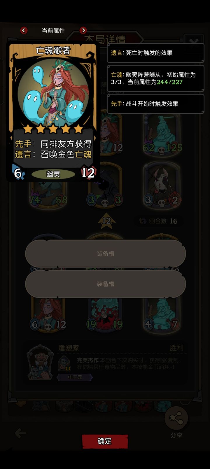谁的亡魂比我大截图