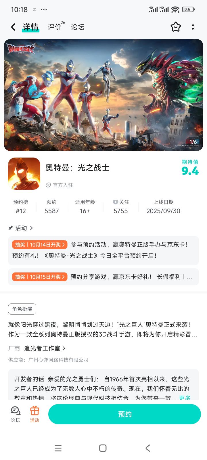 不是这对吗截图