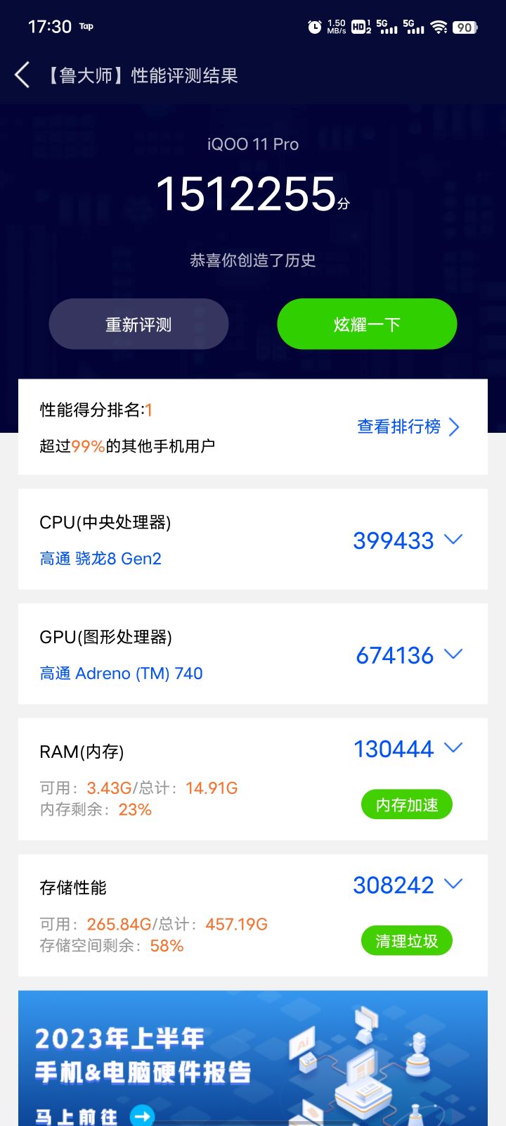 我这手机玩都还卡截图