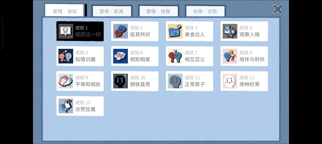玩完了第一章~ 1