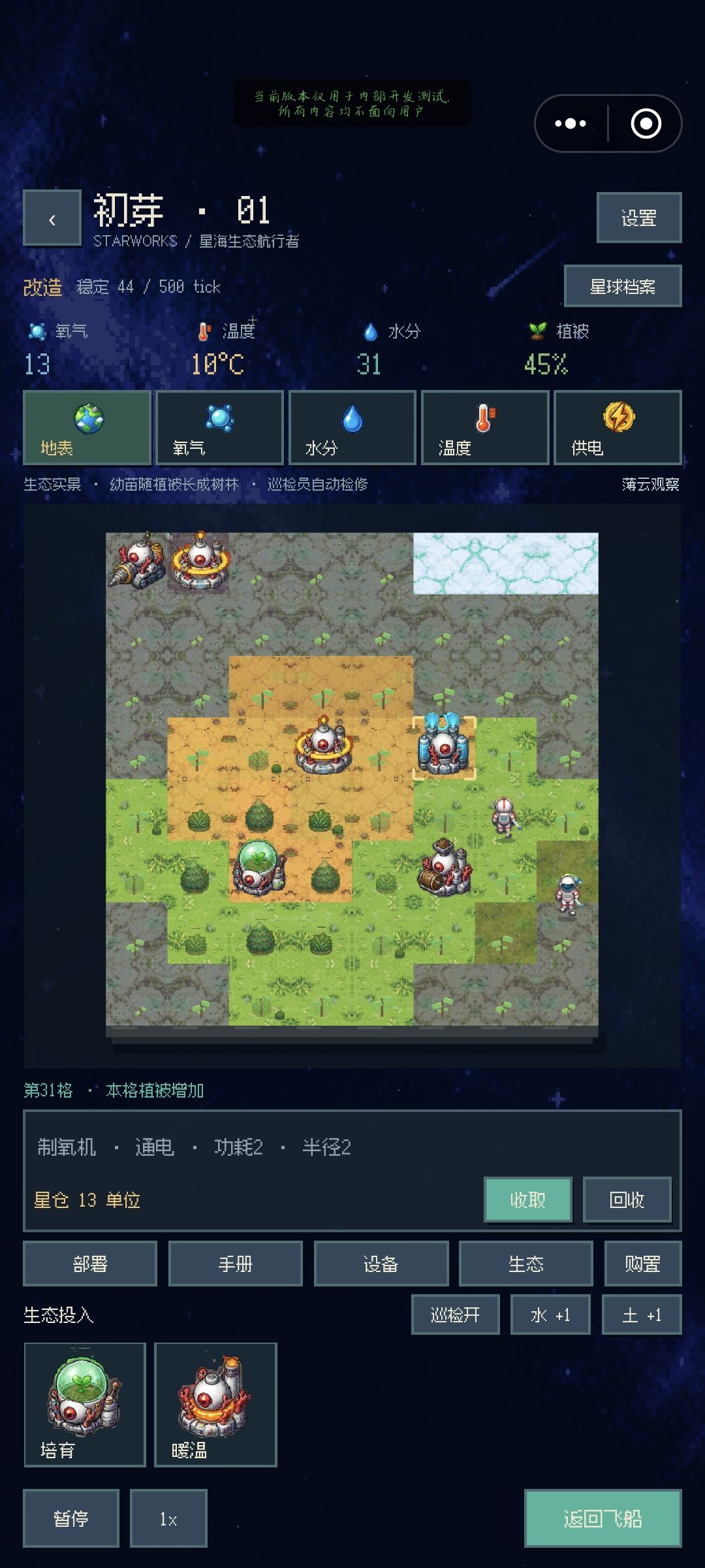 第一阶段也是完成了,现在可以交一下进度。 3