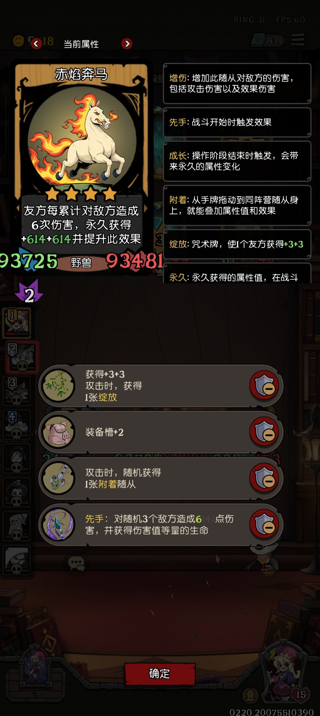 招笑卡牌机制 2
