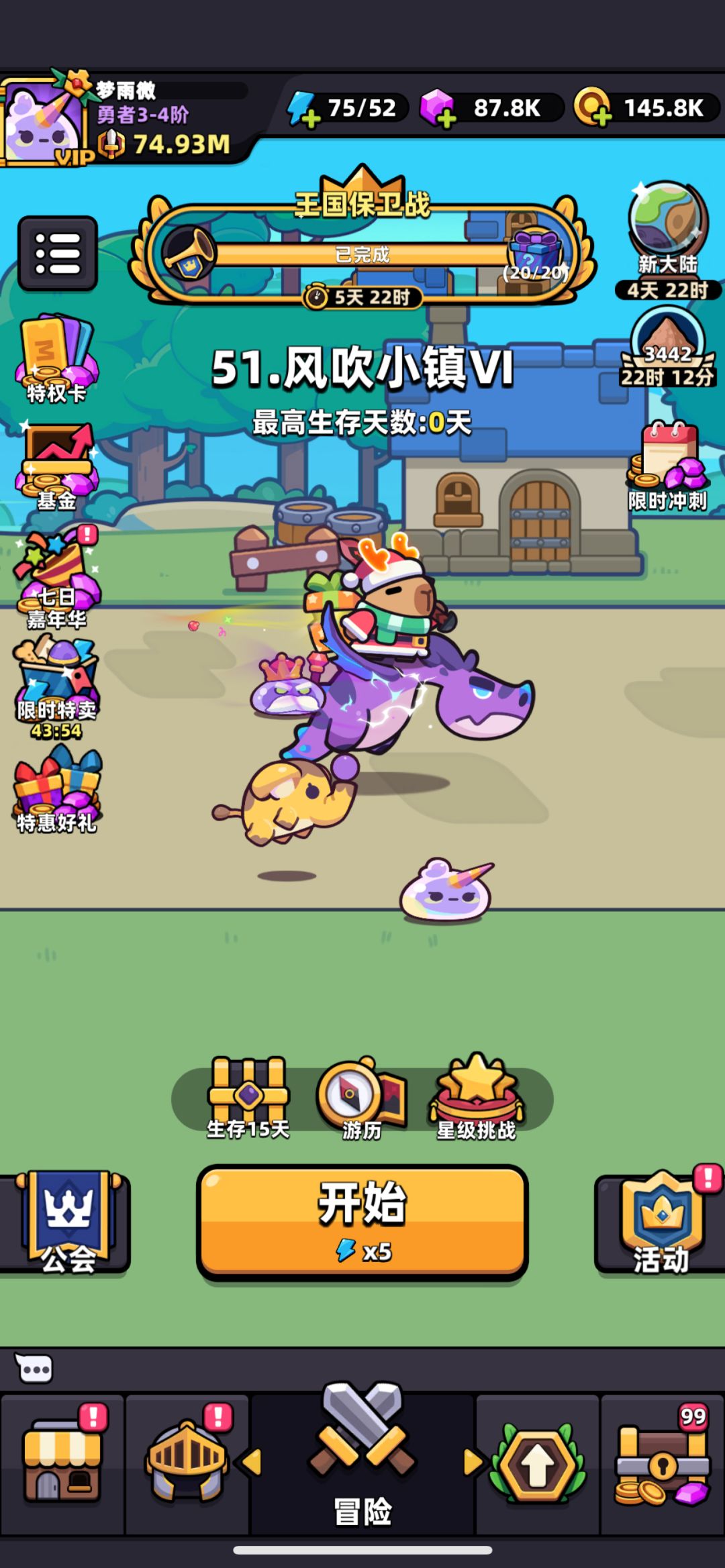 嘉年华bug 1