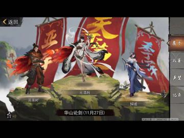 华山总结与分享