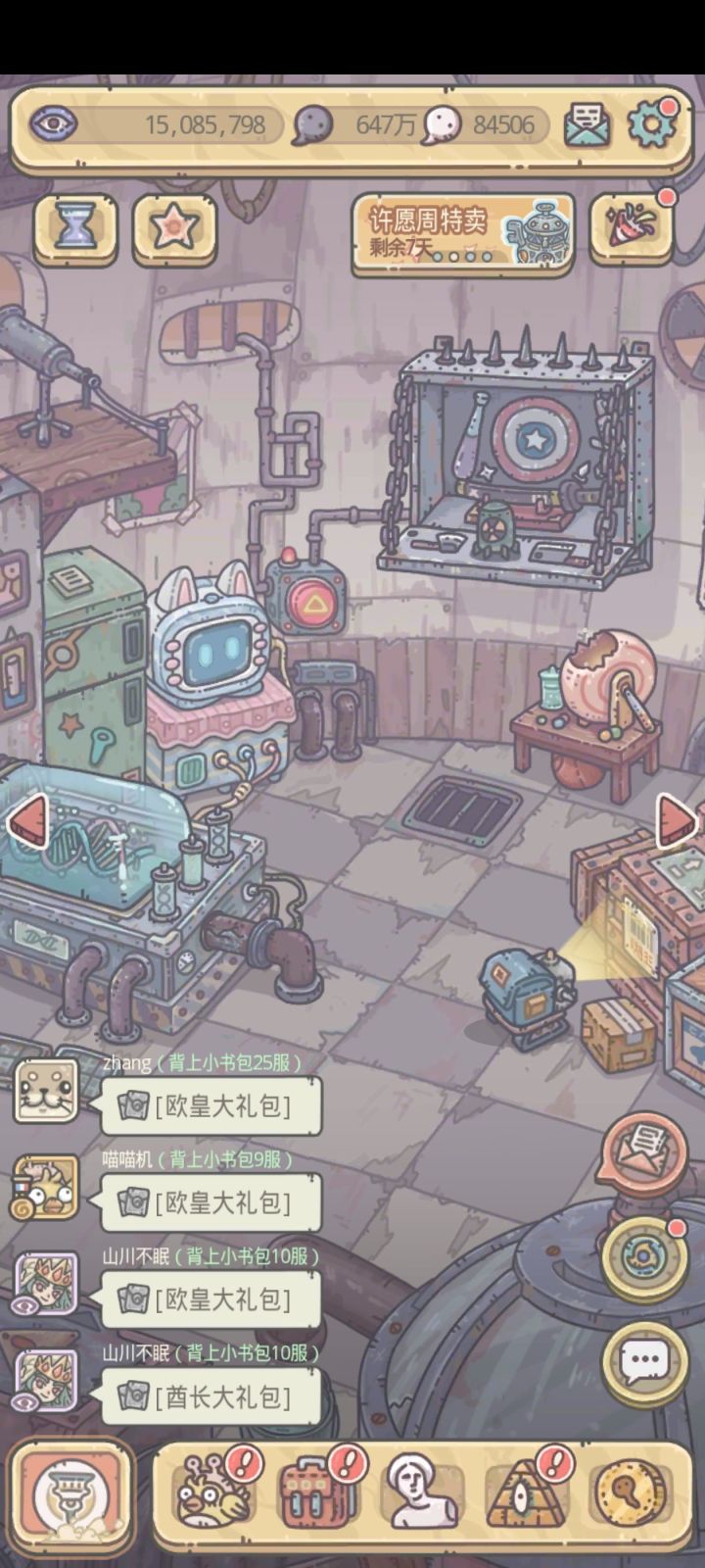 飞人战力太虚了点()截图
