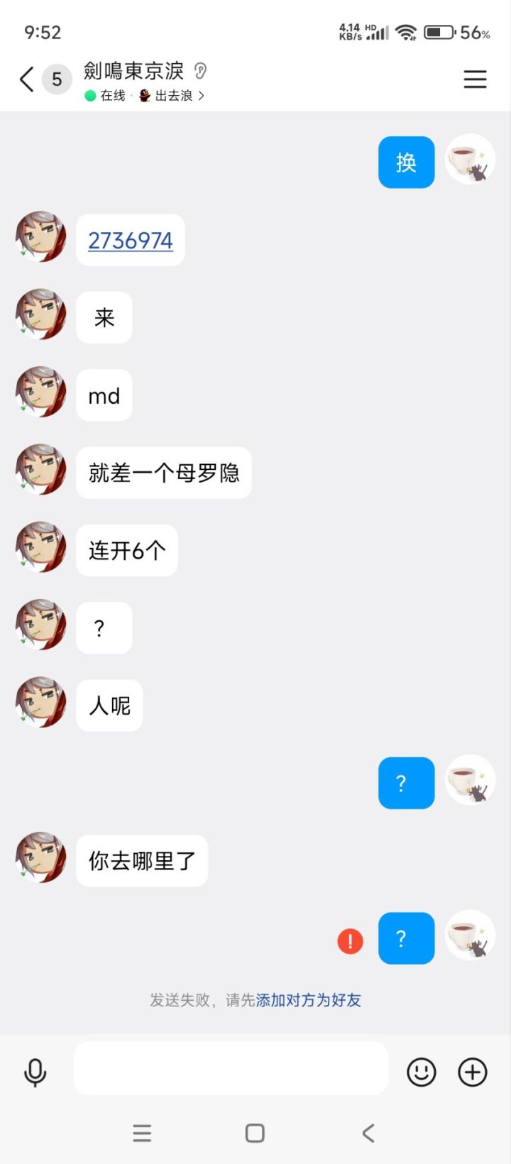 要脸不 骗蛋就走截图