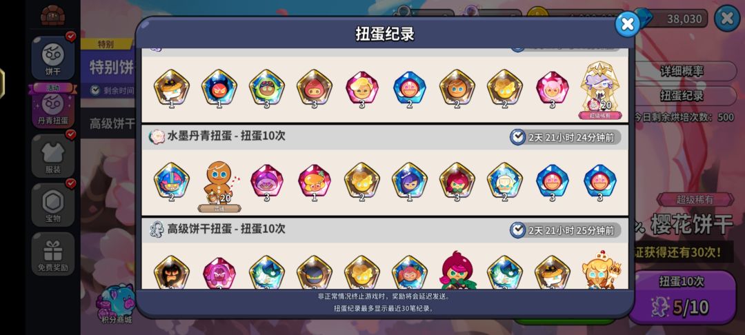 牛的,快保底了这样搞 3