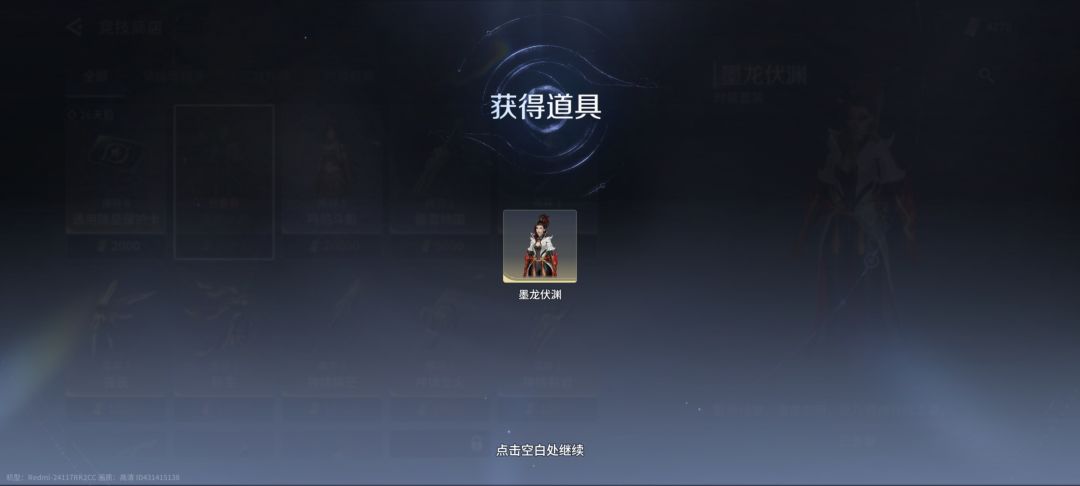 打上钻石,买套皮肤 2