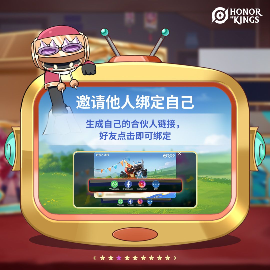 合伙人计划已经启动,这是活动参与指南! 3