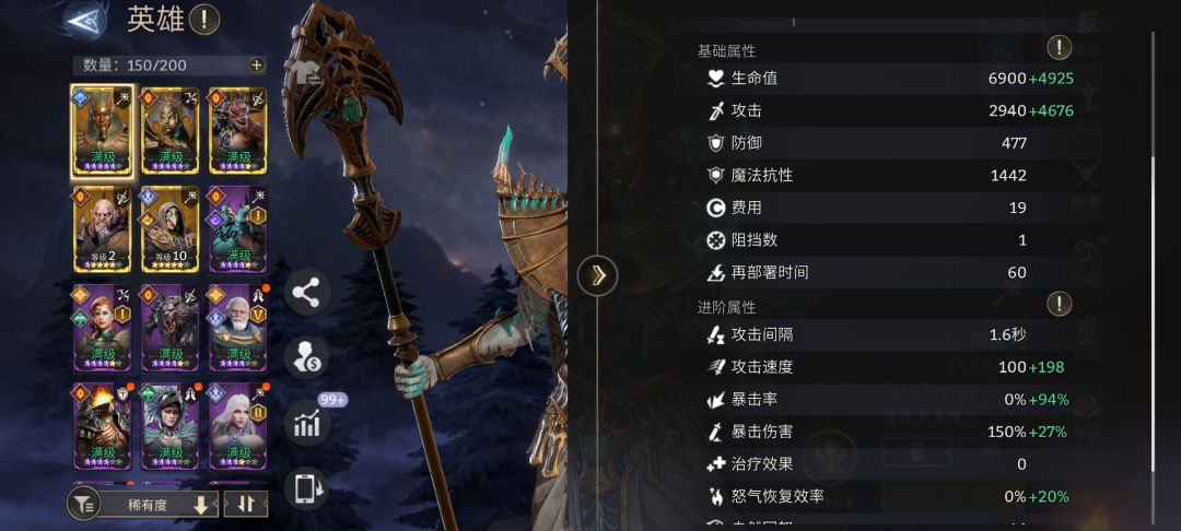 这属性相差也太大了 2