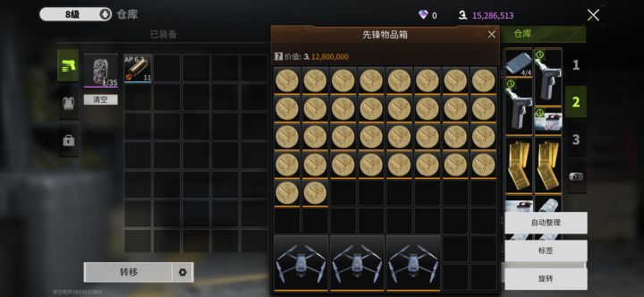 赚钱技巧截图
