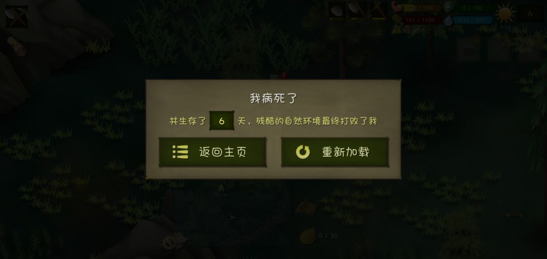 高山我恨你 3