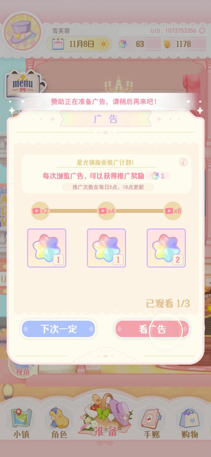 广告没了？而且看过的广告没给奖励，昨天晚上也是截图