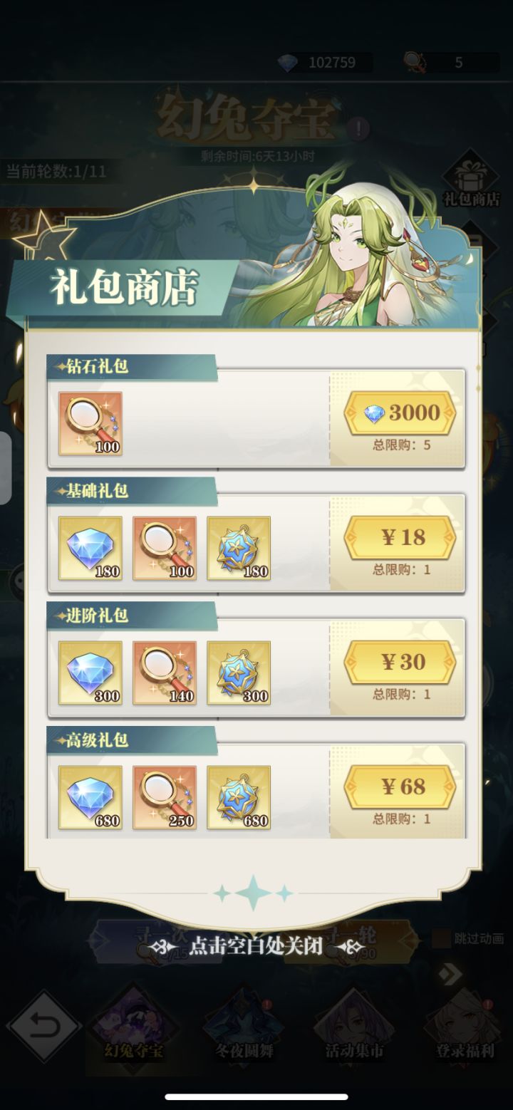 6截图