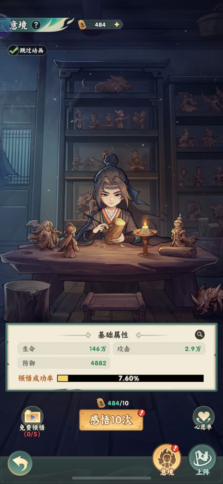 最近有意境活动吗 先开经脉还是攒着木雕截图