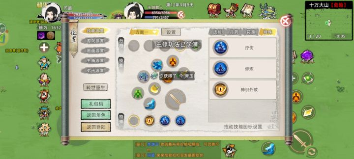 我技能怎么消失了截图