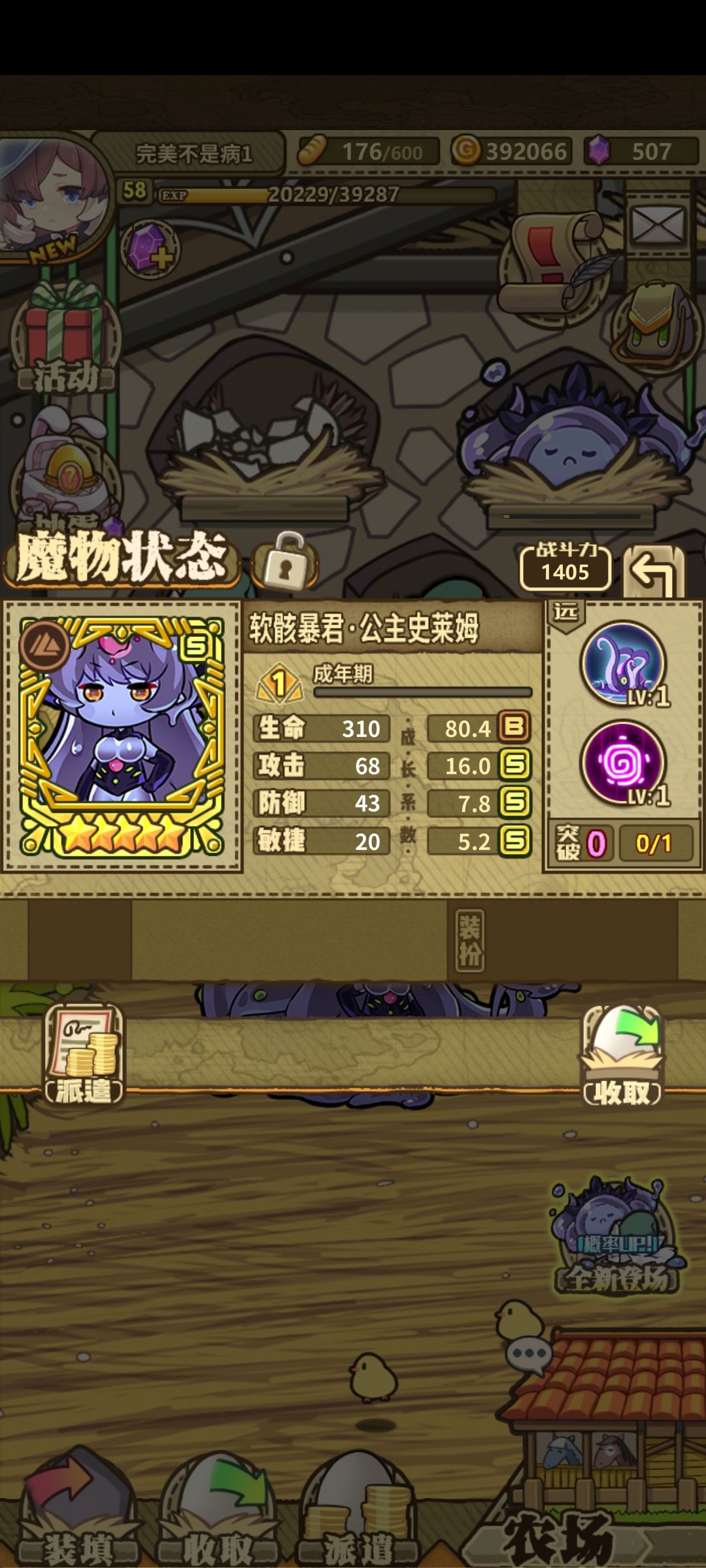 新魔物30多抽没有5s有点不值啊 2