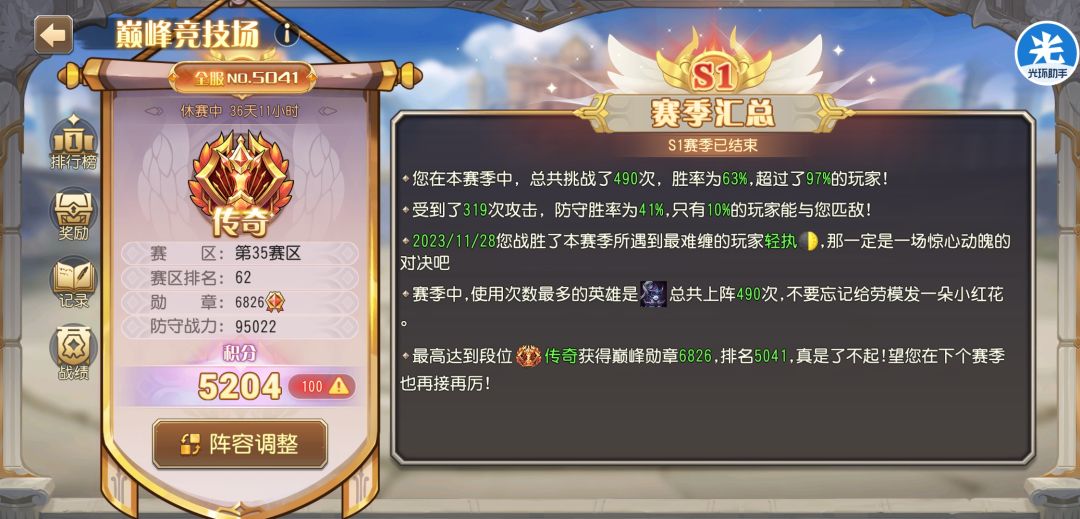 微氪玩家的逆袭 1