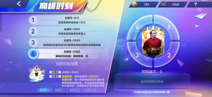请教大佬一个问题小贝巅峰时刻。截图