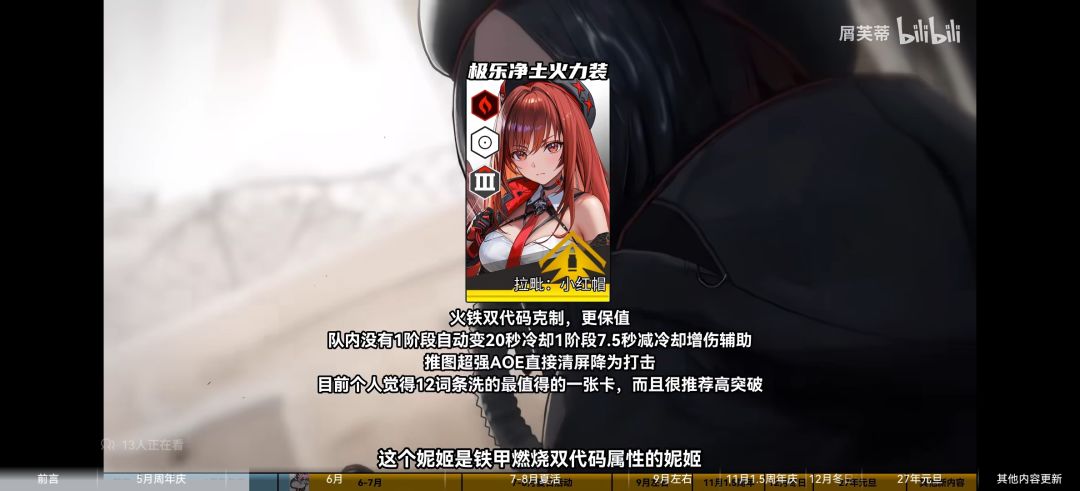 26年抽卡角色图 2