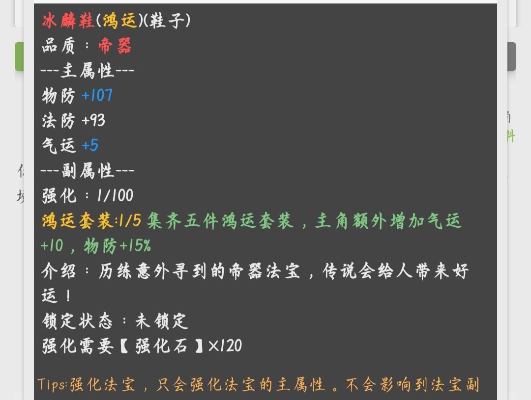 萌新攻略之前期装备选择篇 2