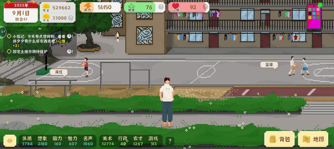 求大佬教一下怎么解锁买房买车 1