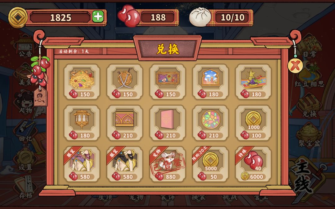 礼貌询问错过的活动什么时候复刻 2