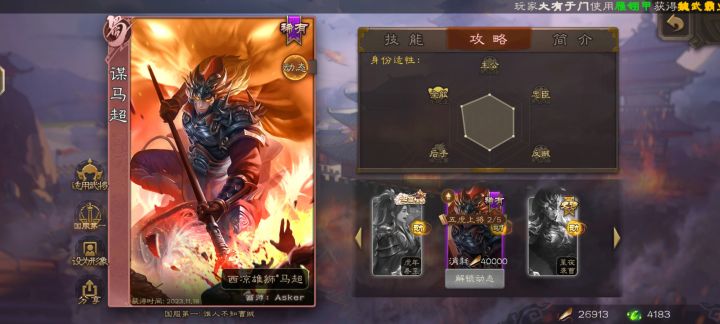 问问大家截图