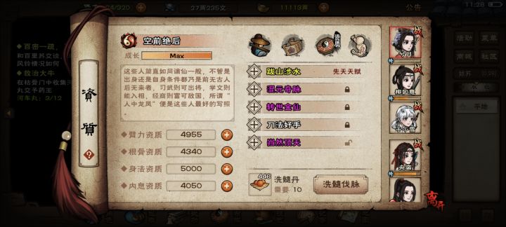 1300丹,保存吗?截图