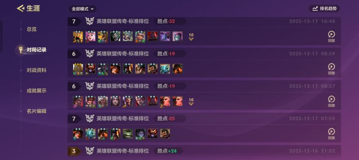 新赛季能打?截图