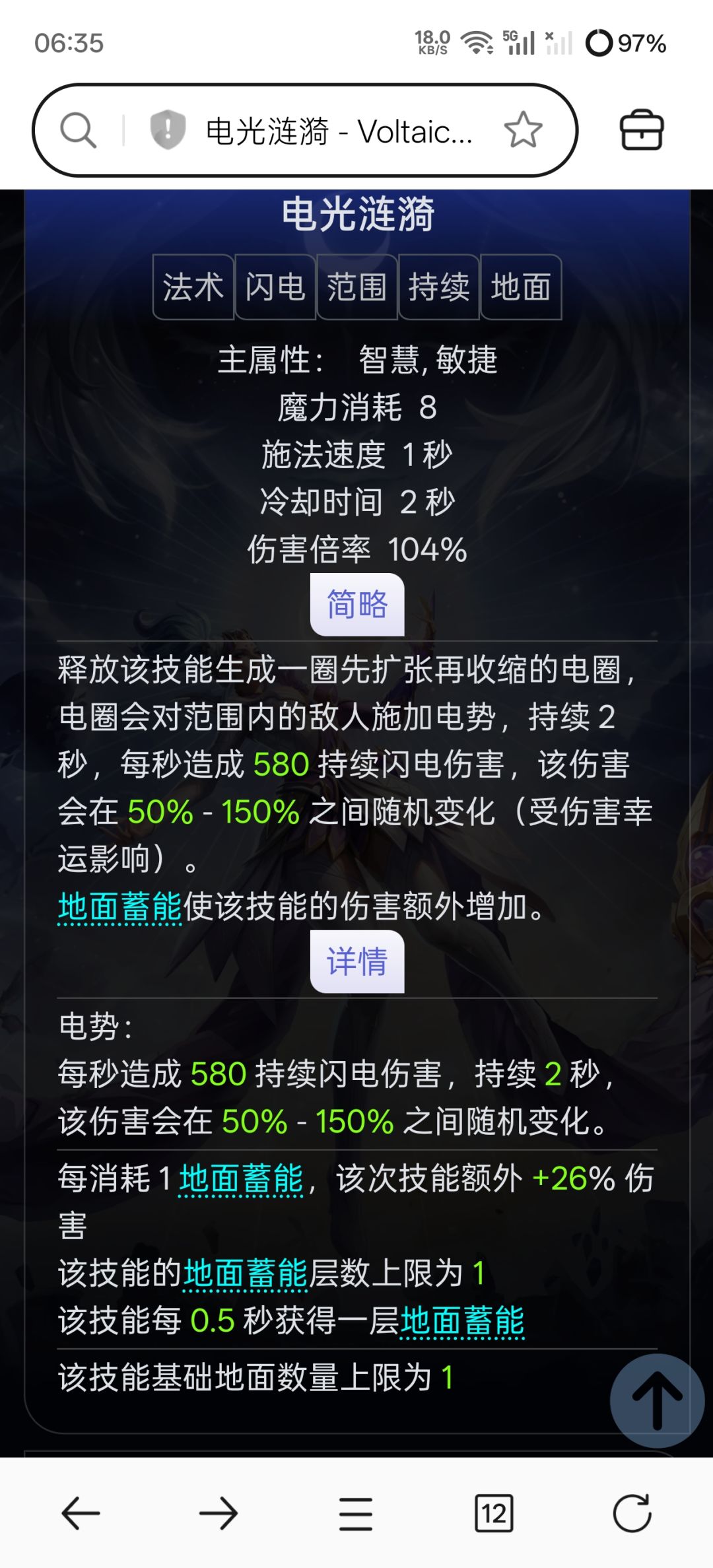 电地面鱼鱼好像有说法啊? 1