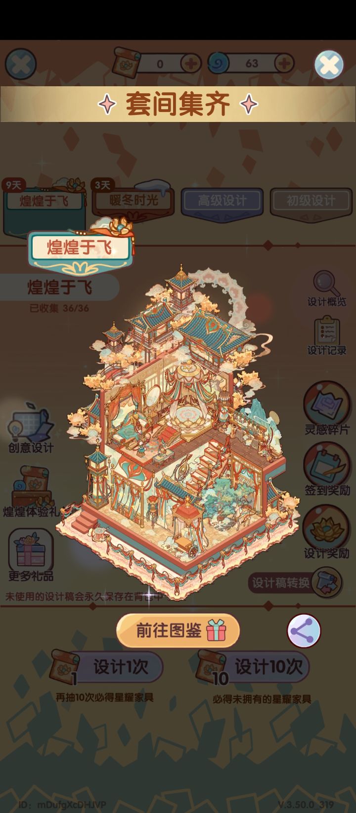 人生第一套全集星耀大套间！截图