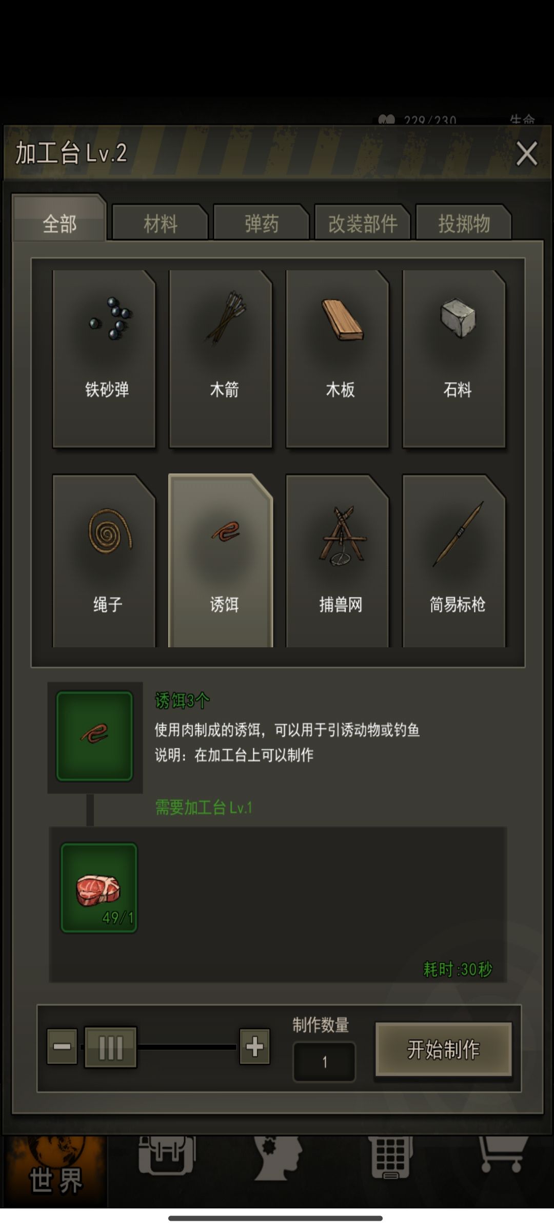 牢门诱饵是和捕兽网一起用的吗 1