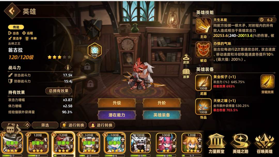 27-20怎么过啊,上来一巴掌秒了... 1